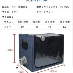 ペット用霧化ボックス 酸素室用ケージの画像