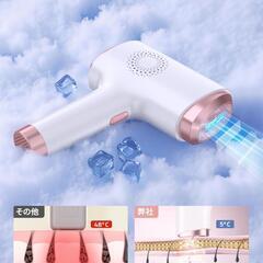 お渡し予定決定！　脱毛器 冷感脱毛 【サロン級IPL光脱毛器】 VIO対応 冷感脱毛器の画像