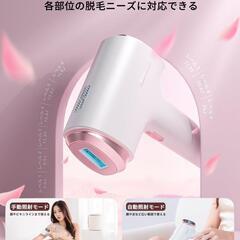 お渡し予定決定！　脱毛器 冷感脱毛 【サロン級IPL光脱毛器】 VIO対応 冷感脱毛器の画像