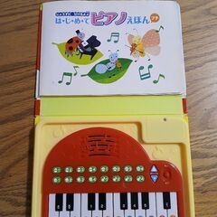 はじめてピアノ絵本　プチ　動作確認済の画像