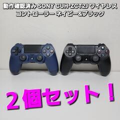 動作確認済み SONY CUH-ZCT2J ワイヤレスコントロー...