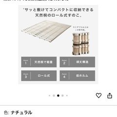 美品！ネオコンシェルジュ　ロール桐すのこの画像