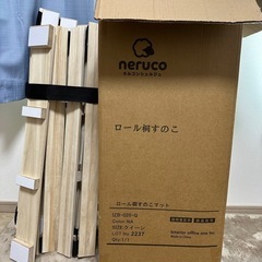 美品！ネオコンシェルジュ　ロール桐すのこの画像