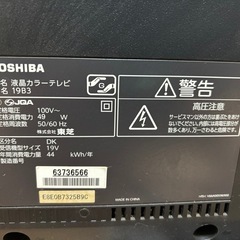 【お話中】東芝液晶テレビ19型の画像