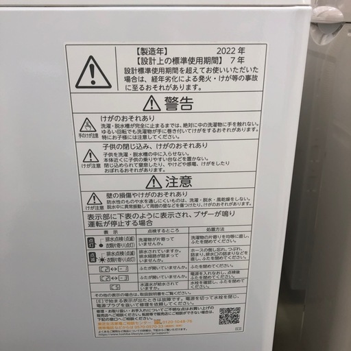 全自動洗濯機:2022年製【リサイクルフカツ岡崎倉庫店】250418