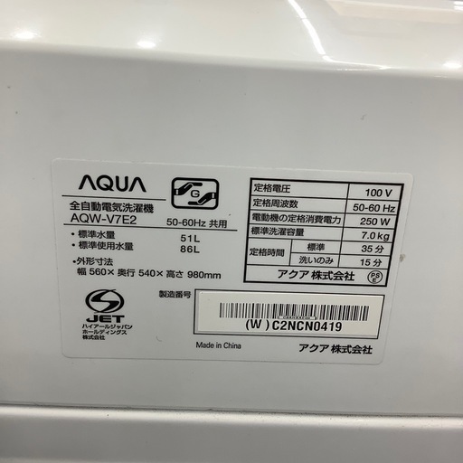 【1年保証付き】アクア2022年製7.0kg洗濯機のご紹介です【トレファク東大阪箕輪店】