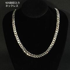 新品☆925刻印入りネックレス51cm・贈り物にも喜ばれます