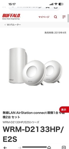 Amazon | 【Amazon.co.jp限定】BUFFALO WiFi 無線LAN AirStation