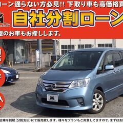 【自社分割OK】★セレナ ハイウェイスターS-HV★ブルー★Bカメラ★ETC★車検2年付の画像
