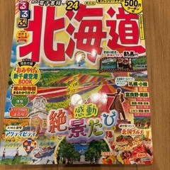 中古】新潟県の雑誌を格安/激安/無料であげます・譲ります