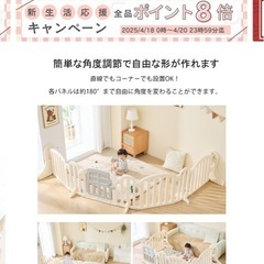 【取引終了】自立式おくだけベビーサークル357cmの画像