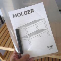 【2割引】IKEA　モルゲルの画像