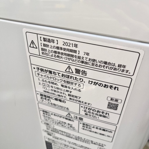 《売約済》簡易乾燥付き洗濯機 7kg 送風乾燥 Panasonic パナソニック 自動洗濯機 洗濯機 簡易乾燥 大容量 NA-FA70H9 W 21年製 Washing machine (検索 NA-FA7H5 NA-FA7H5-C