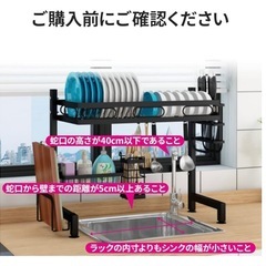 シンク上　水切りラックの画像