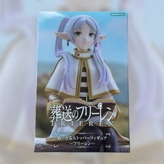 葬送のフリーレン 未開封