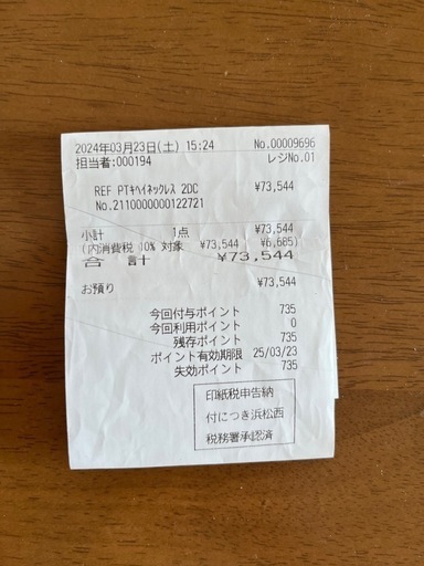 プラチナ850ネックレス