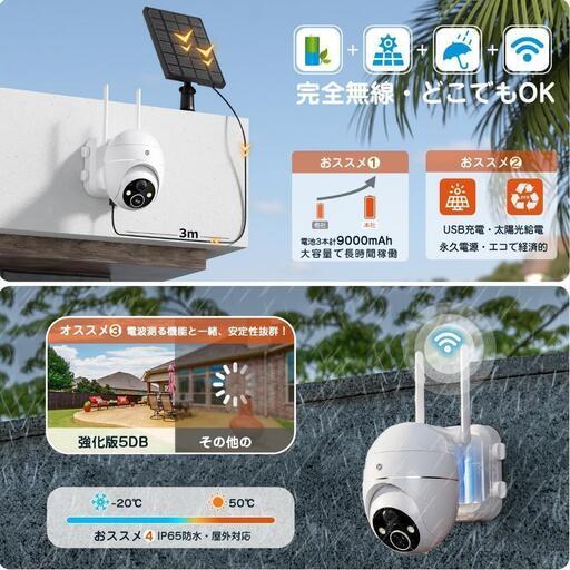 2025最新5MP超高画素】 防犯カメラ 屋外 ソーラー 360度広角撮影
