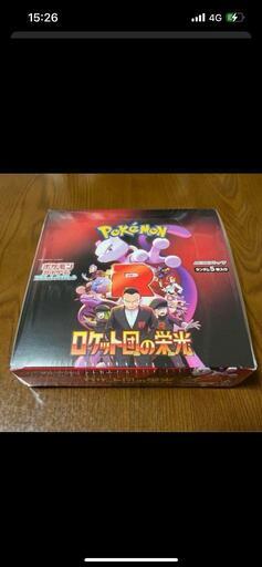 ポケモンカード拡張パックロケット団の栄光5BOX (イシダノリユキ ポケモンカード拡張パックロケット団の栄光5BOX (イシダノリユキ
