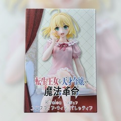 転生王女と天才令嬢の魔法革命 未開封