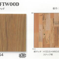 床材★フロアー★クッションフロアー★SINCOL★ポンリューム★防カビ抗菌★ドリフトウッド★長20m×巾182㎝巾×厚1.8㎜×1巻【現品特価】②の画像