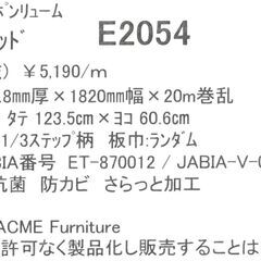 床材★フロアー★クッションフロアー★SINCOL★ポンリューム★防カビ抗菌★ドリフトウッド★長20m×巾182㎝巾×厚1.8㎜×1巻【現品特価】②の画像