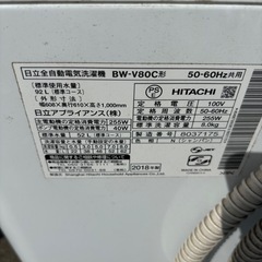 日立  全自動洗濯機 の画像