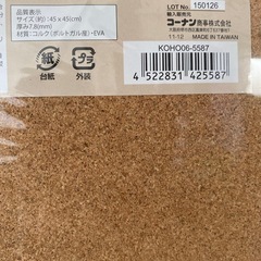 コーナン オリジナル ジョイント コルクマット4枚入りの画像