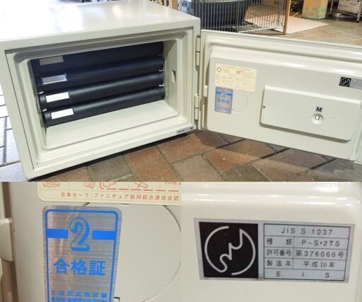 EIKO テンキー式 耐火金庫 SSP-4N 20L 引出4 重量55kg 家庭