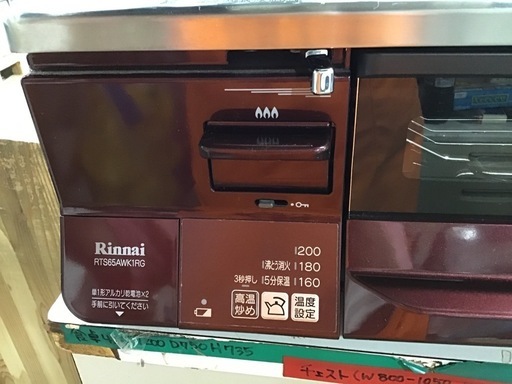 ●販売終了●Rinnai リンナイ　都市ガス用　ガステーブル　ガスコンロ　2019年製 中古品