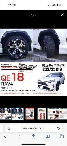 【新品未開封】バイアスロン・クイックイージー