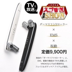 美顔ローラー　フェイスローラー　美顔器　美容器　EMS　リフトアップ