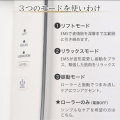 美顔ローラー　フェイスローラー　美顔器　美容器　EMS　リフトアップの画像