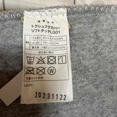 ニトリ　トイレフタカバーの画像