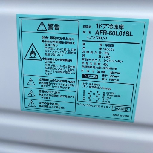 ?特価品?Grand-Line 60L冷凍庫 AFR-60L01SL コンパクト 一人暮らし 前開き シルバーカラー フリーザー No