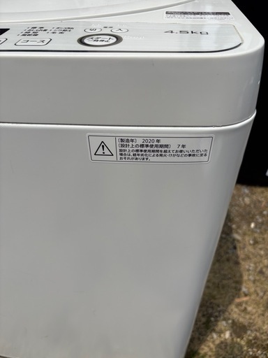 シャープ　洗濯機　2020年　4.5kg