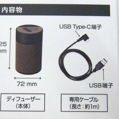 新品 Carmate カーメイト 噴霧式フレグランスディフューザー2 ブラウン L10006 札幌市 厚別区の画像