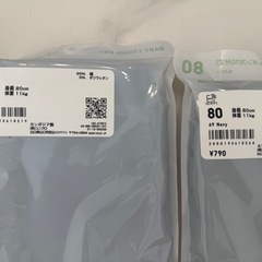 【新品未開封】ユニクロ レギンス 80の画像