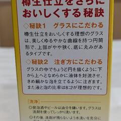 【再値下げ】レトロビールグラスの画像