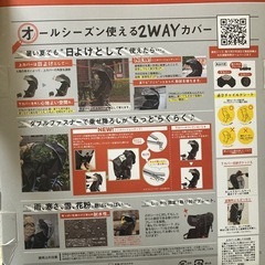 自転車レインカバー　自転車　子供用　シェル型の画像