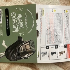 自転車カバー　レインカバー　自転車　子供用　子供乗せの画像