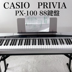 CASIO カシオ 電子ピアノ PRIVIA プリヴィア PX-...