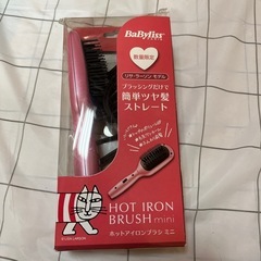 ホットアイロンブラシ　ミニ