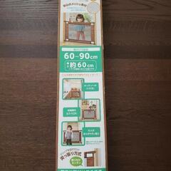ベビー用品　フェンス