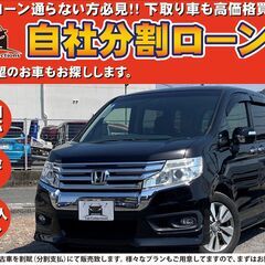 【自社分割OK】★ステップワゴンスパーダ　X★ブラック★両側パワ...