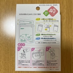 母乳フリーザーパック　40㎖【新品】の画像