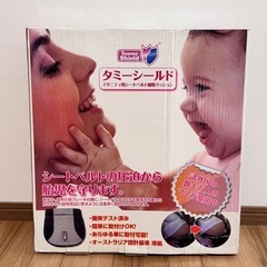 マタニティシートベルト　タミーシールドの画像