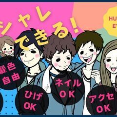 業界最大手メーカー／地元で働く／安定企業／溶接スタッフ／モクモク作業／高月給／20～40代活躍／特典30万【kum-3067】の画像