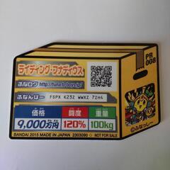 受け渡し4/29まで【おまけ付き】ふなっしーの絵本の画像