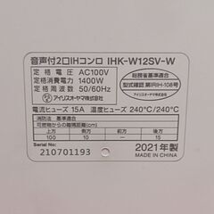 【IHクッキングヒーター】スタンド・音声ガイダンス付の画像