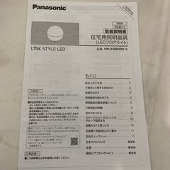panasonic パナソニック LEDフロアライト Bluetooth搭載 HH-XSB0001L カラー: ホワイトの画像